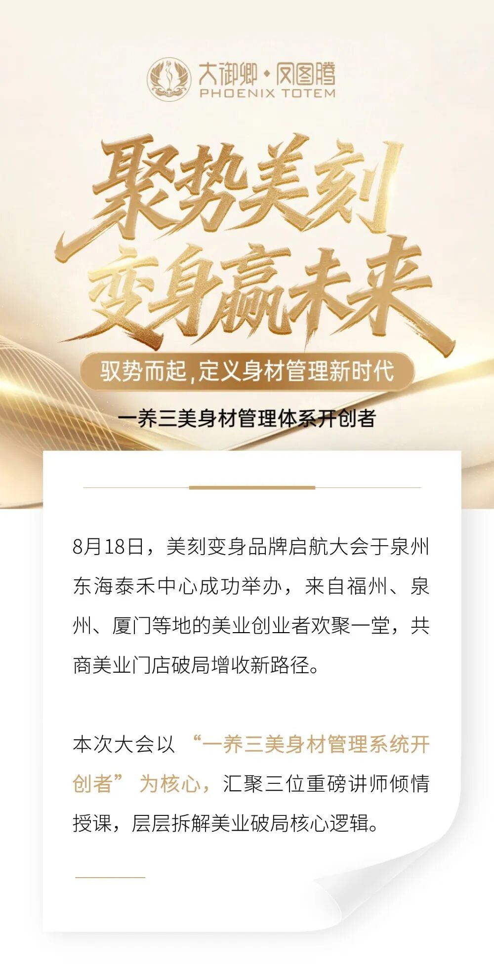 启航大会 · 首图缩略